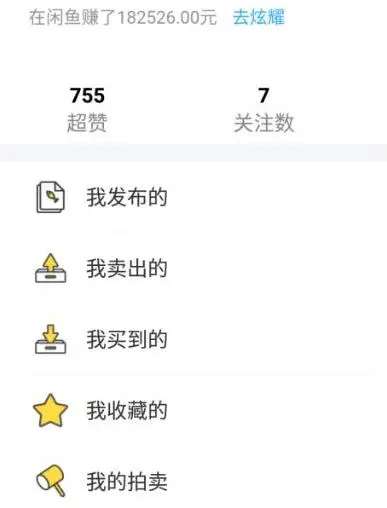 图片[5]|外面收费998的闲鱼捡漏助手，多种变现方法轻松月入6000+【采集脚本+玩法…|52搬砖-我爱搬砖网