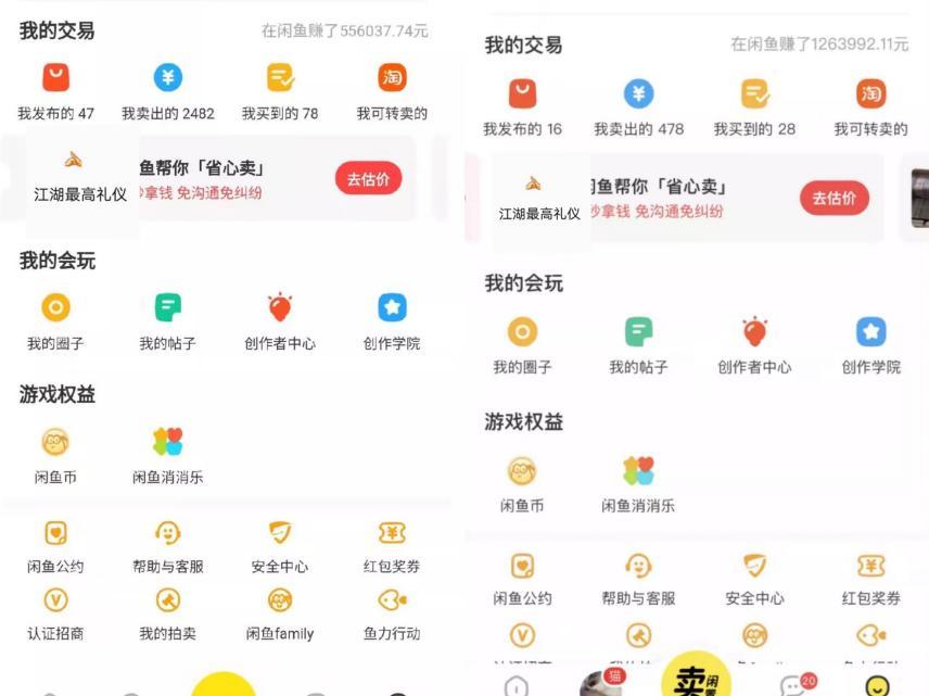 图片[4]|外面收费998的闲鱼捡漏助手，多种变现方法轻松月入6000+【采集脚本+玩法…|52搬砖-我爱搬砖网