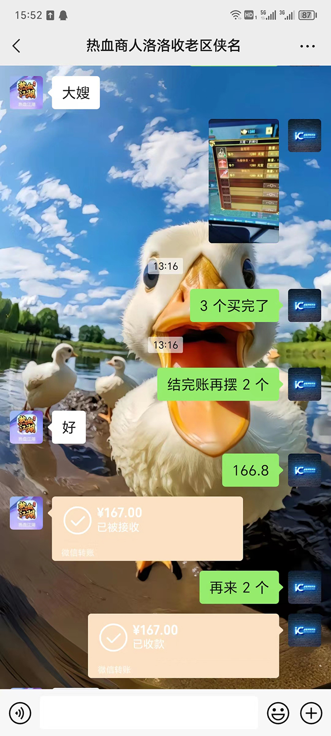 图片[4]|外面收费1988的热血江湖全自动挂机搬砖项目，单窗口一天10+【脚本+教程】|52搬砖-我爱搬砖网