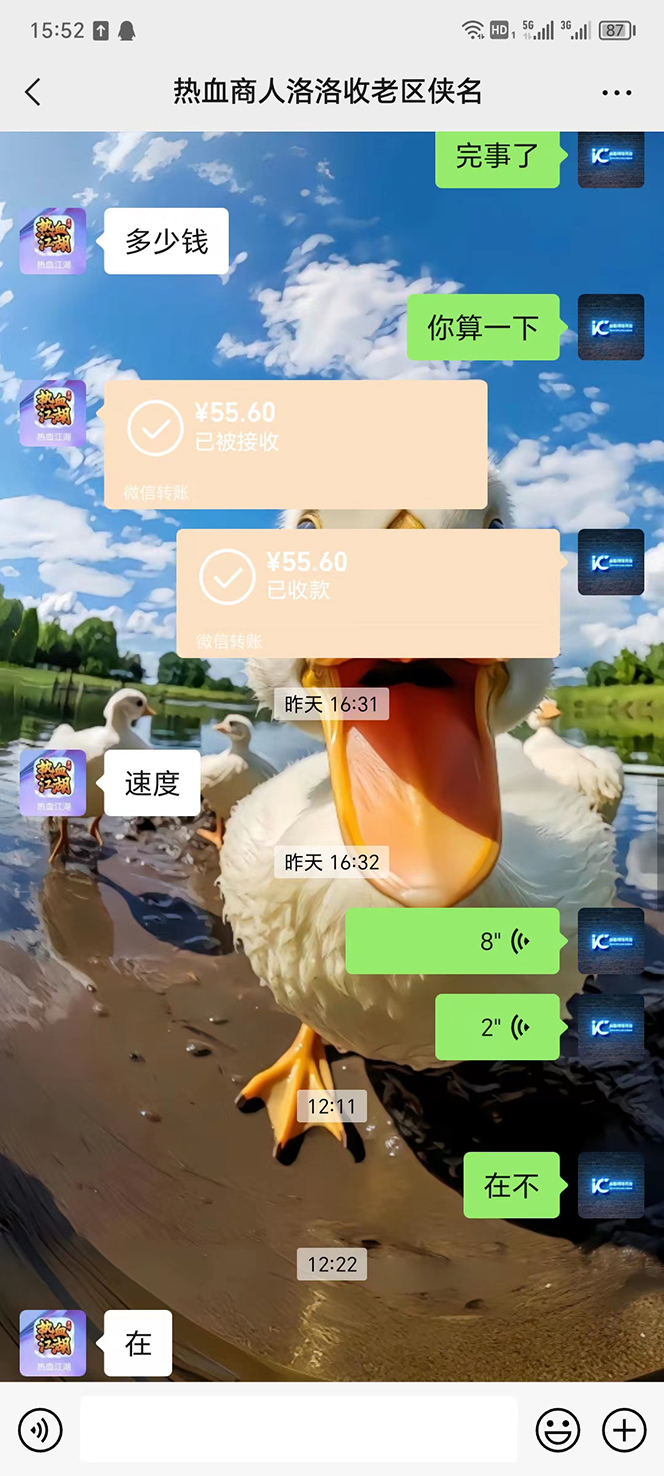 图片[3]|外面收费1988的热血江湖全自动挂机搬砖项目，单窗口一天10+【脚本+教程】|52搬砖-我爱搬砖网