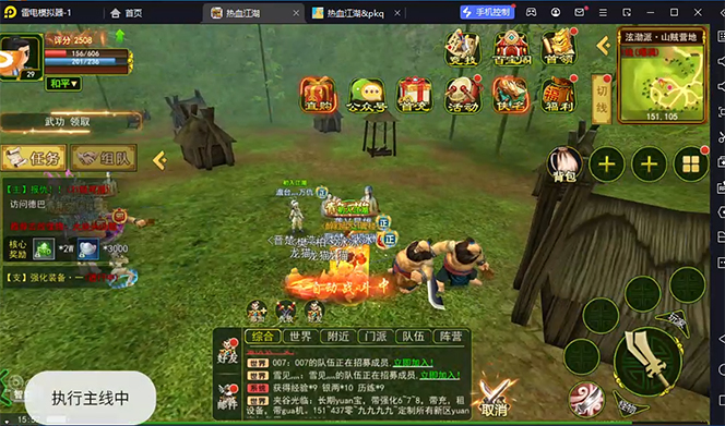 图片[2]|外面收费1988的热血江湖全自动挂机搬砖项目，单窗口一天10+【脚本+教程】|52搬砖-我爱搬砖网