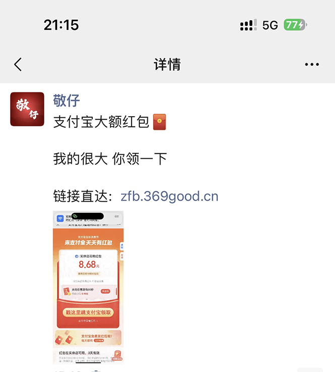 图片[2]|全网首发：支付宝赏金码，通过微信链接一键跳转到支付宝|52搬砖-我爱搬砖网