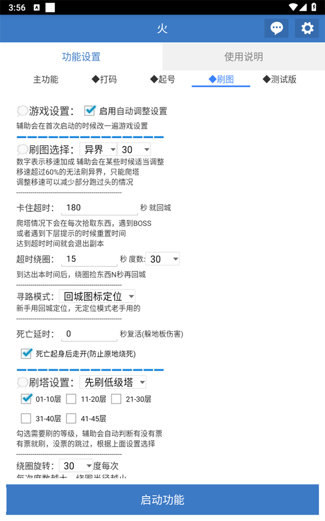 图片[7]|最新工作室内部火炬之光搬砖全自动挂机打金项目，单窗口日收益10-20+【…|52搬砖-我爱搬砖网