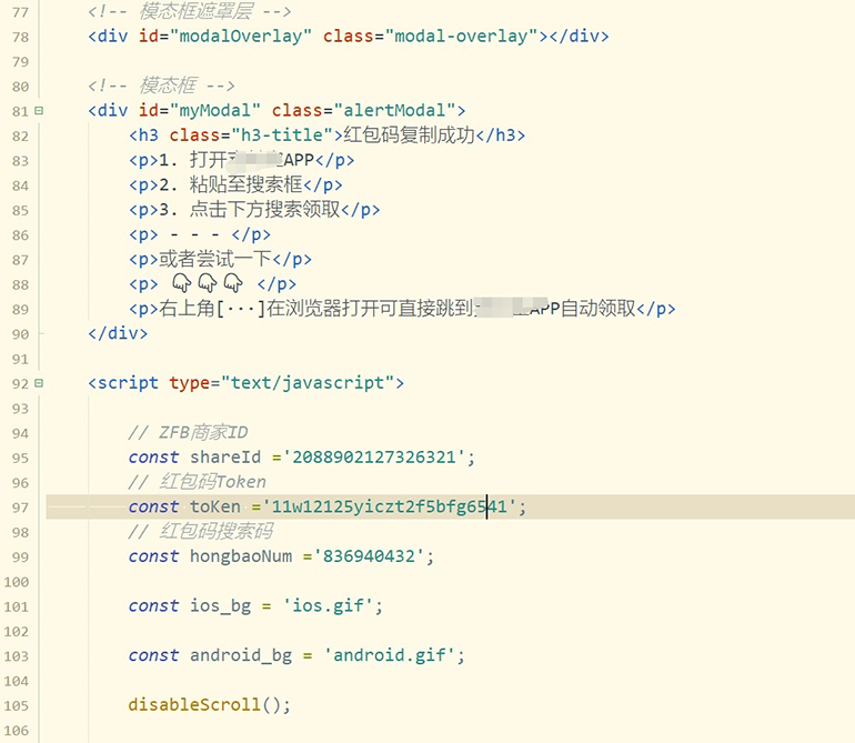 图片[2]|赏金红包推广单页 可以任意地方挂载 支持一键领取红包【完整单页+搭建教程|52搬砖-我爱搬砖网