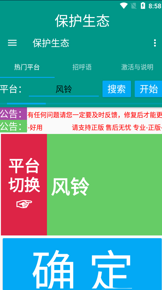 图片[4]|外面收费1980的最新保护生态一对一聊天挂机项目，单窗口一天最少50+【永…|52搬砖-我爱搬砖网