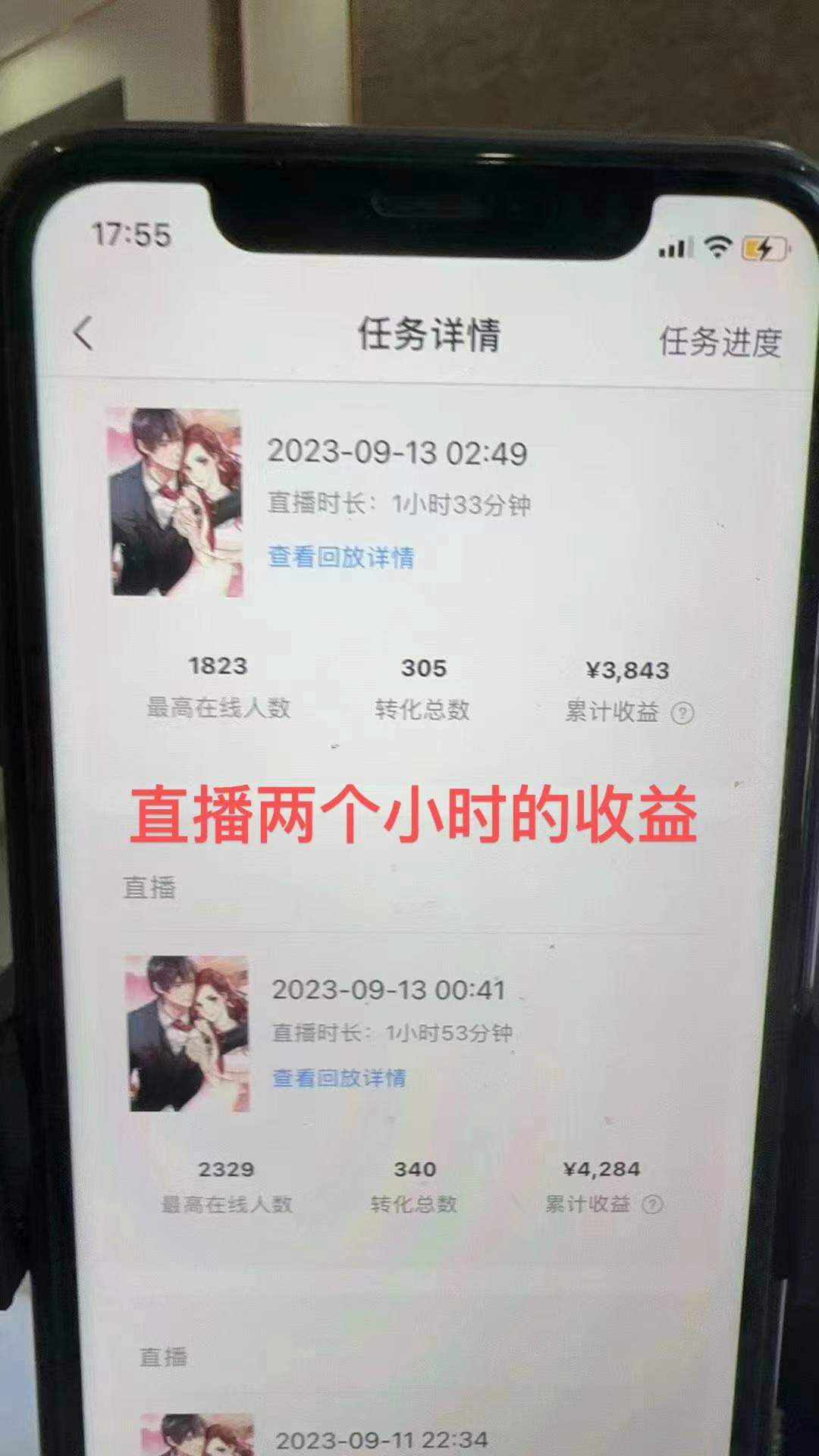 图片[2]|QQ音乐无人直播APP拉新，0基础小白2小时收入4200 不封号新玩法(附500G素材)|52搬砖-我爱搬砖网