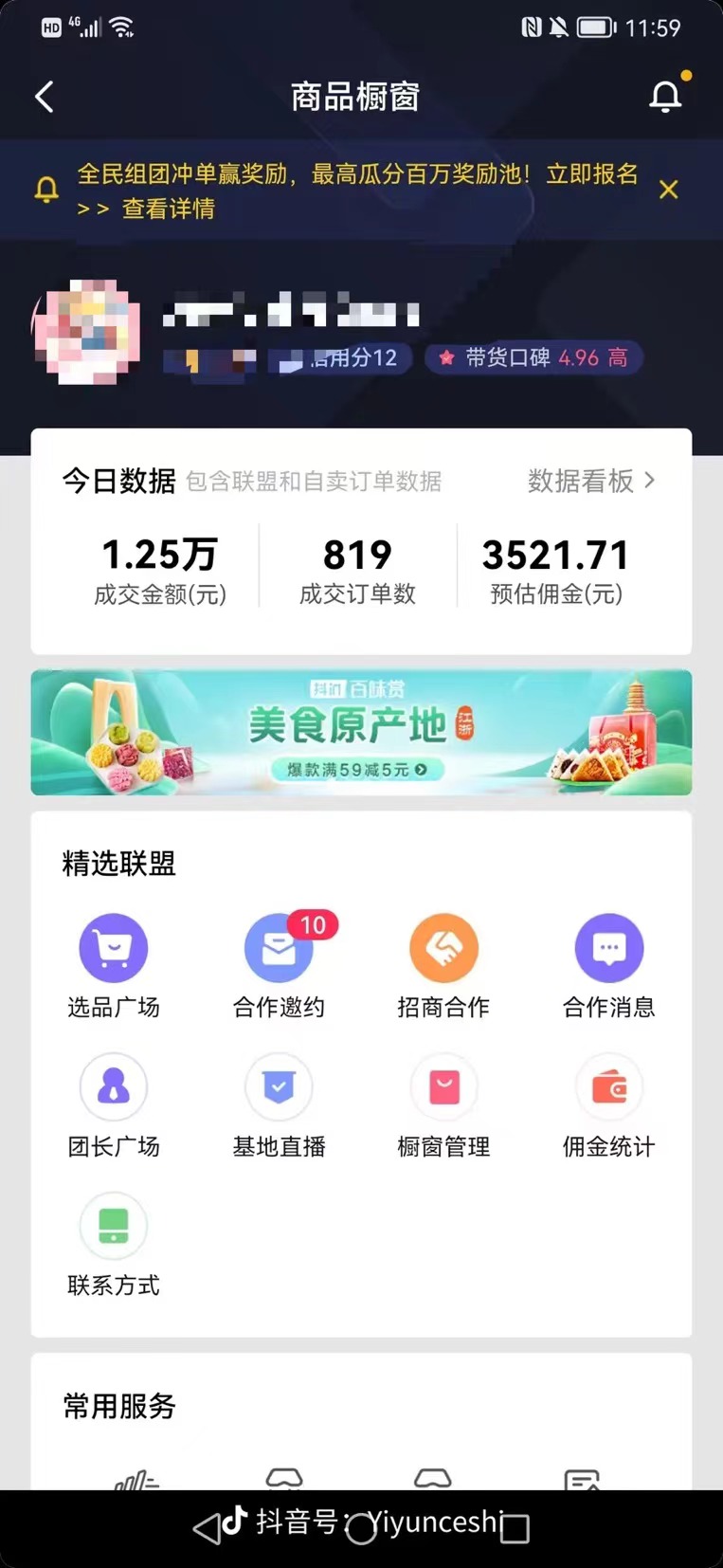 图片[2]|零食带货新玩法，5分钟一条原创视频，新手小白也能轻松月入3000+|52搬砖-我爱搬砖网
