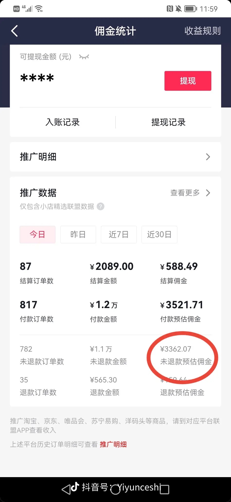 图片[3]|零食带货新玩法，5分钟一条原创视频，新手小白也能轻松月入3000+|52搬砖-我爱搬砖网
