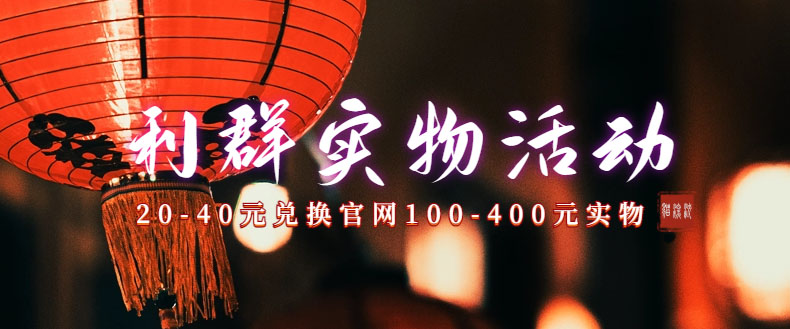 图片[3]|利群烟盒_超低价撸实物教程|52搬砖-我爱搬砖网