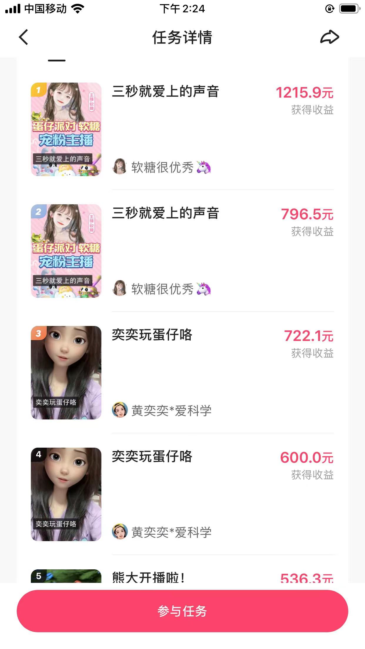 图片[3]|快手无人挂机直播蛋仔游戏，一天收入700+流程简单人人可做|52搬砖-我爱搬砖网