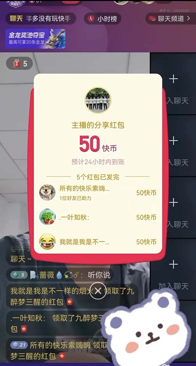 图片[5]|外面收费888的最新AI智能快手全自动抢红包脚本，防风控单机一天10+【永…|52搬砖-我爱搬砖网