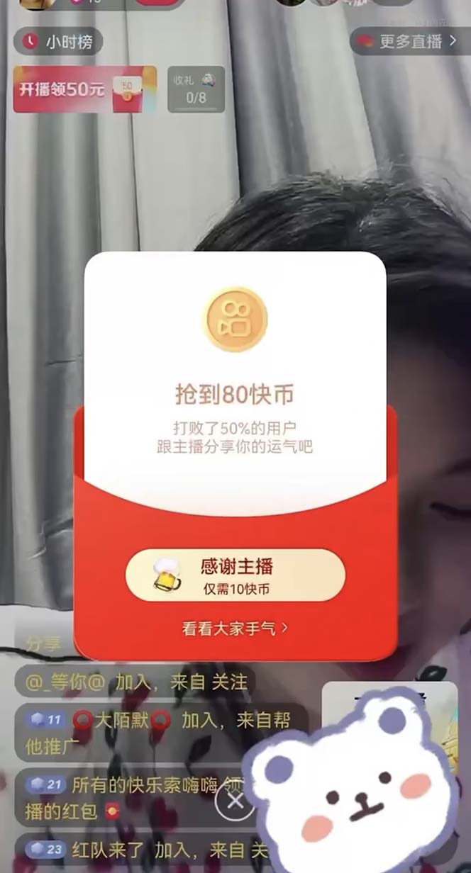 图片[4]|外面收费888的最新AI智能快手全自动抢红包脚本，防风控单机一天10+【永…|52搬砖-我爱搬砖网