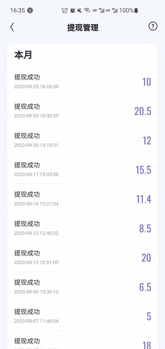 图片[7]|外面收费888的最新AI智能快手全自动抢红包脚本，防风控单机一天10+【永…|52搬砖-我爱搬砖网