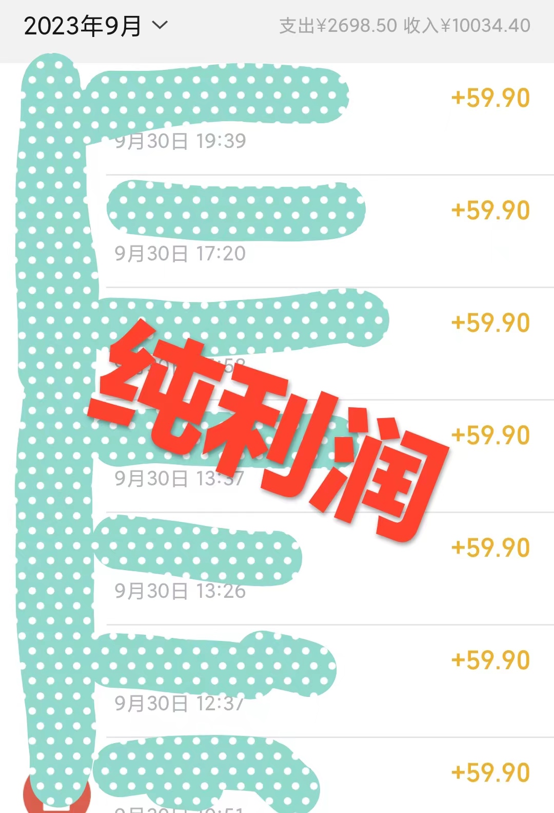 图片[2]|利用近视课程，日入500+，0成本纯利润，小白轻松上手|52搬砖-我爱搬砖网