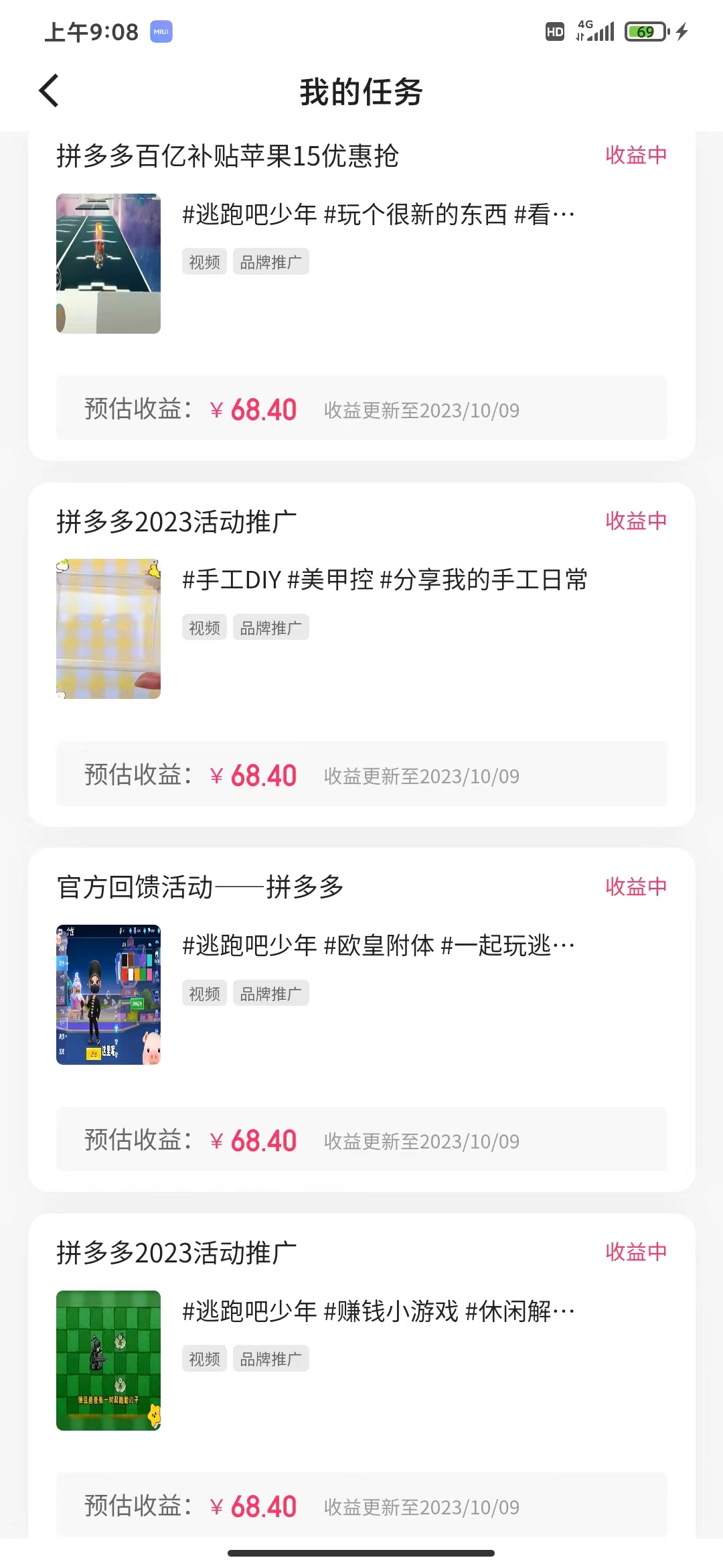 图片[2]|新玩法！视频号游戏拉新自撸玩法，单机50+|52搬砖-我爱搬砖网