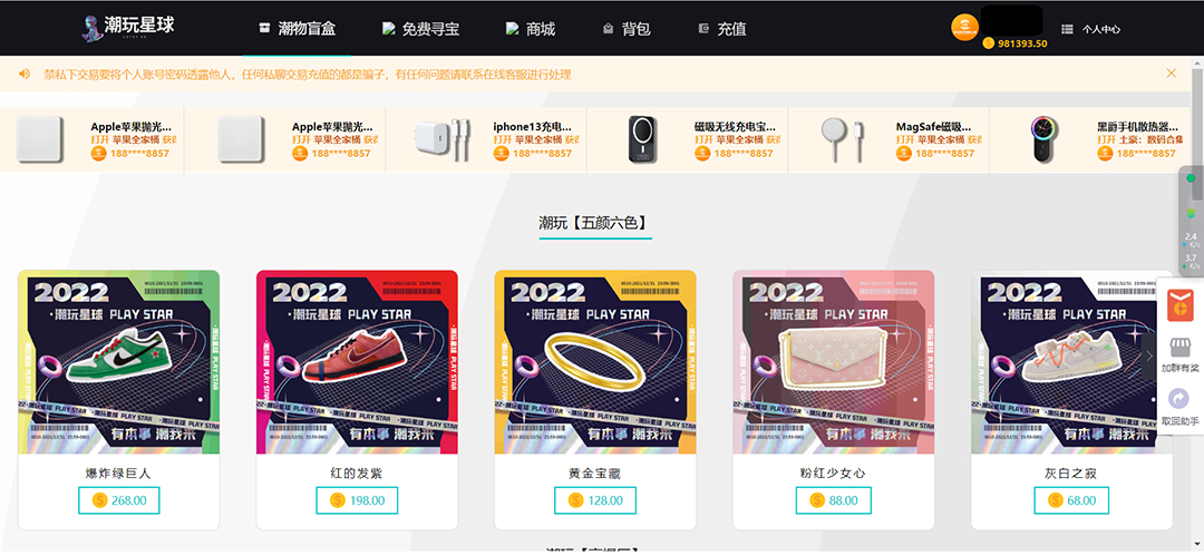 图片[3]|实物盲盒抽奖平台源码，带视频搭建教程【仿CSGO开箱UI】|52搬砖-我爱搬砖网