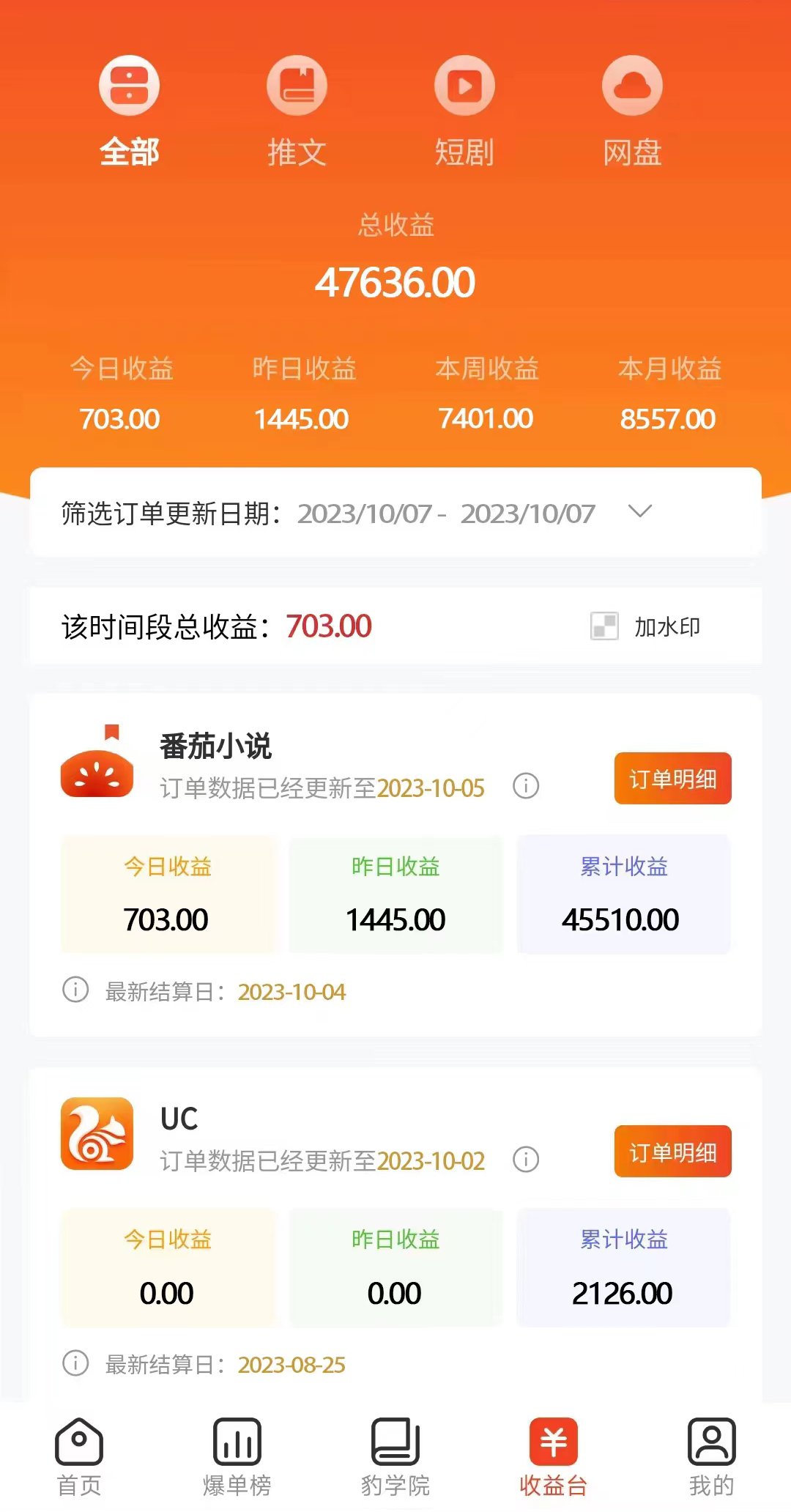 图片[3]|冷门右豹解压视频小说推文项目，零粉丝变现，日入1000-1500+（附1525G素材)|52搬砖-我爱搬砖网