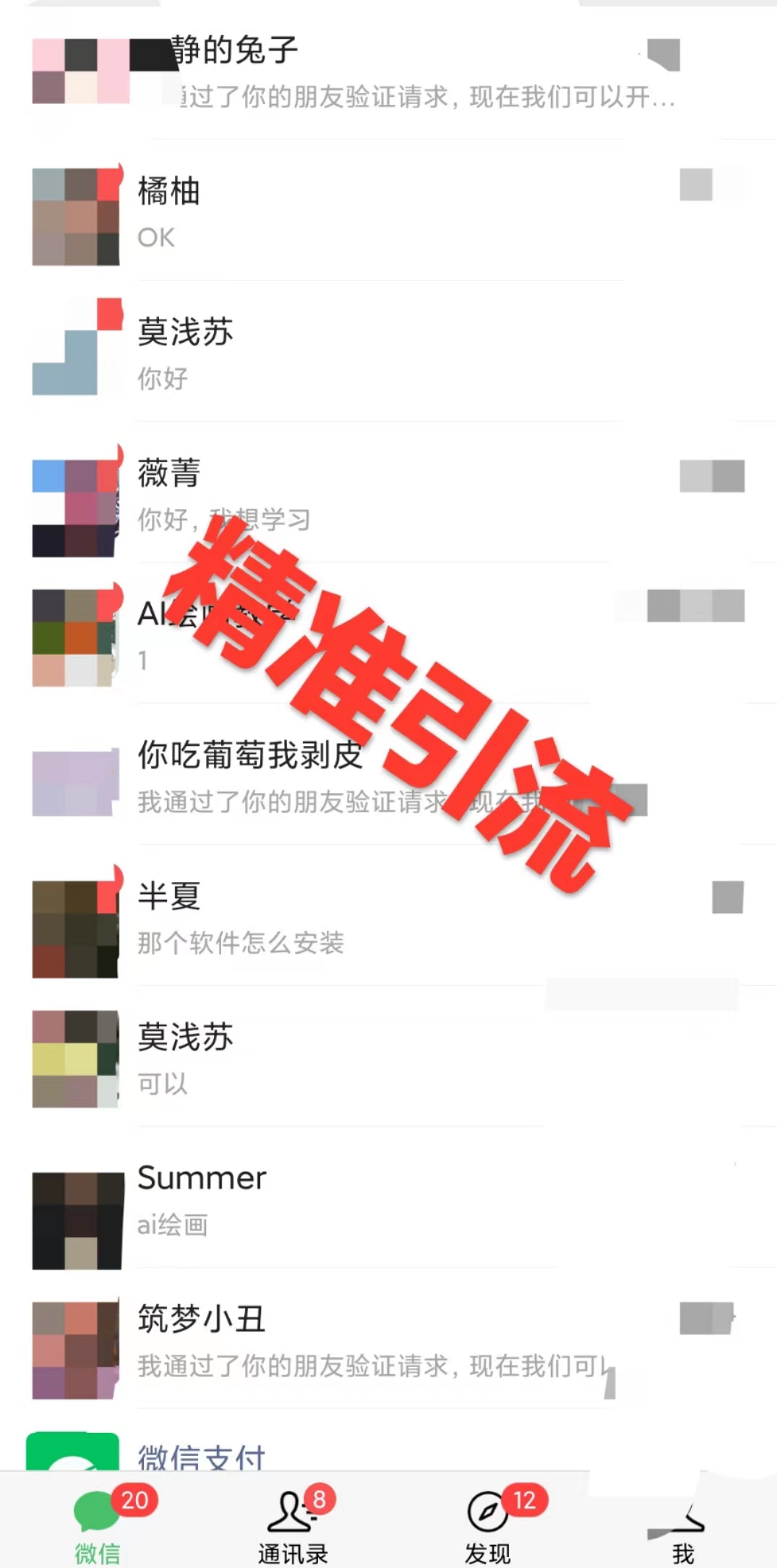 图片[2]|利用全套ai绘画关键词，精准引流，0成本纯利润，一部手机日入500+|52搬砖-我爱搬砖网