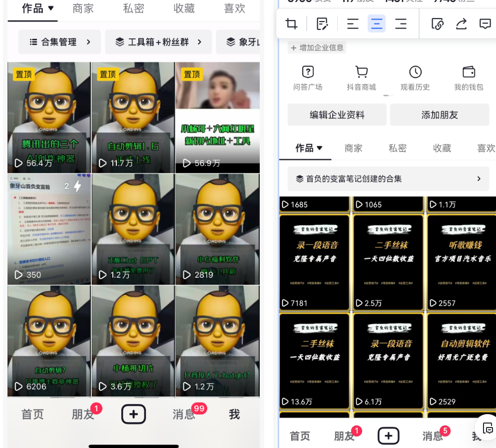 图片[2]|价值1980口播工具分享日引300+创业粉实操教程|52搬砖-我爱搬砖网