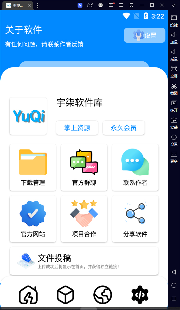 图片[4]|自己制作一个软件库，整合引流神器|52搬砖-我爱搬砖网