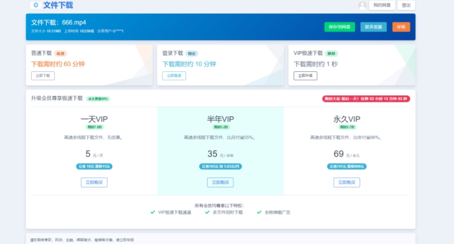 图片[2]|(7577期）2023运营级别网赚网盘平台搭建|52搬砖-我爱搬砖网