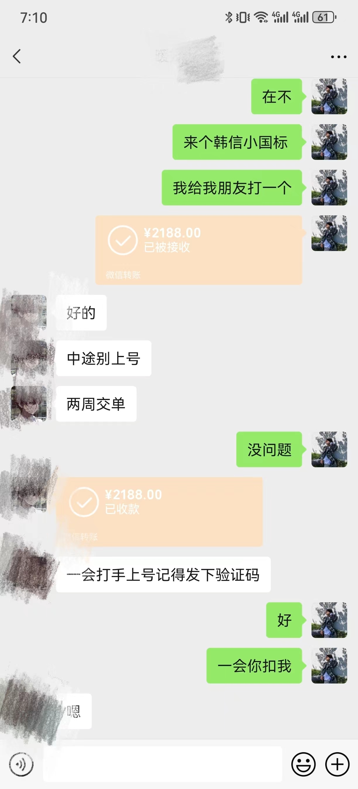 图片[4]|最新游戏黄牛用伤感文学引流暴力变现，日入1000+(附383g素材)|52搬砖-我爱搬砖网