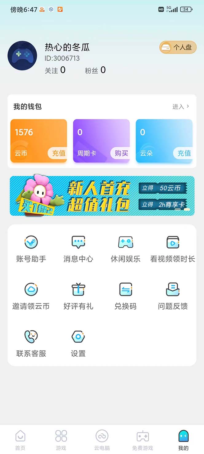 图片[2]|全网首发沃云云电脑接码无限刷云币，日入100+，趁早快点做起来吧|52搬砖-我爱搬砖网