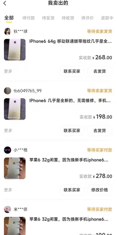 图片[4]|闲鱼爆品数码产品，矩阵话运营，保姆级实操教程，日入1000+|52搬砖-我爱搬砖网
