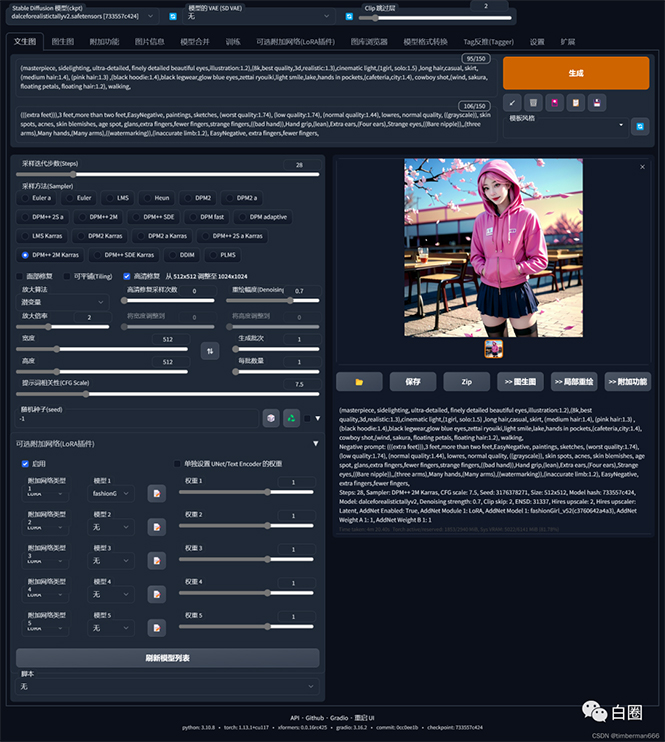 图片[3]|某付费文章：低门槛小白思路制作专属虚拟美女 让你变成AI虚拟美女绘图大师|52搬砖-我爱搬砖网