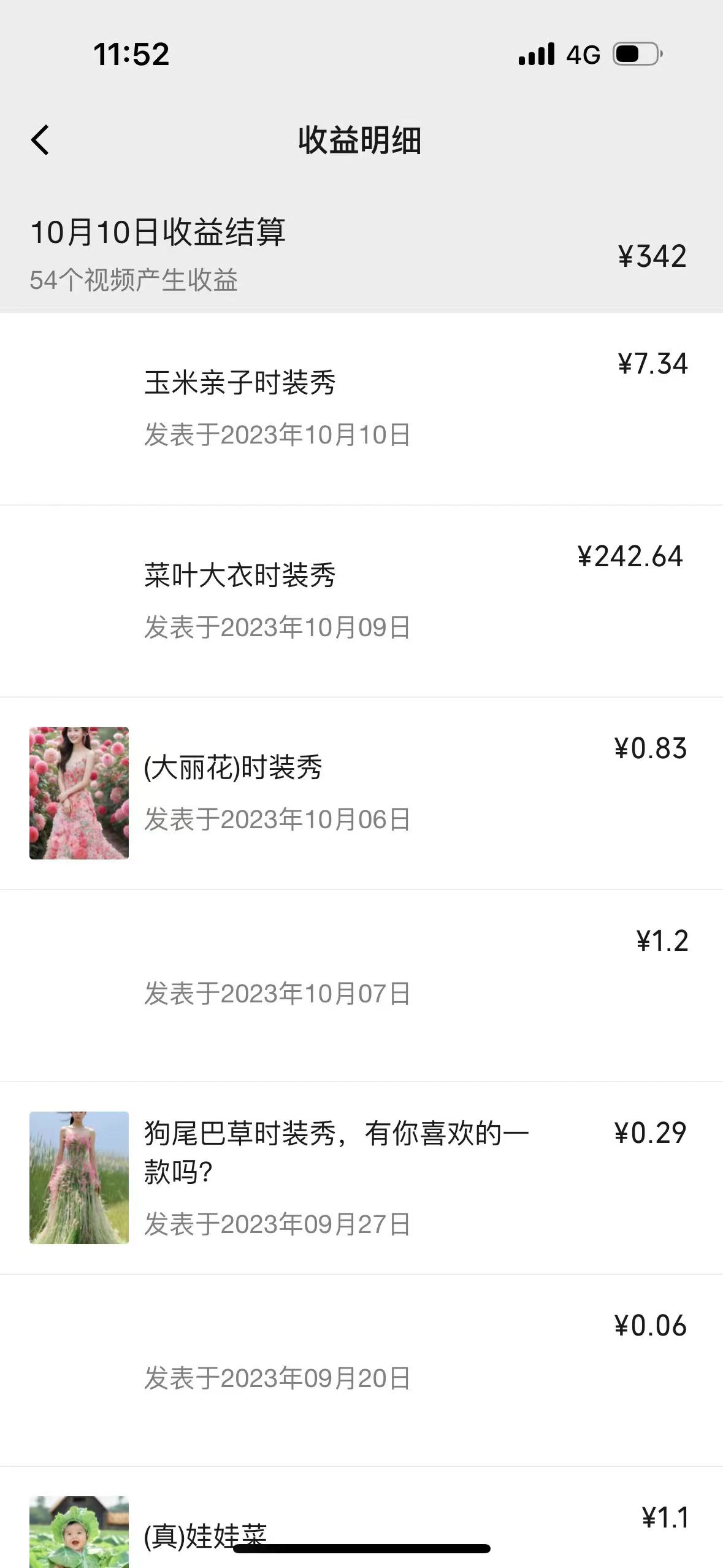 图片[2]|视频号时装秀玩法，条条流量2W+，保姆级教学，每天5分钟收入300+|52搬砖-我爱搬砖网