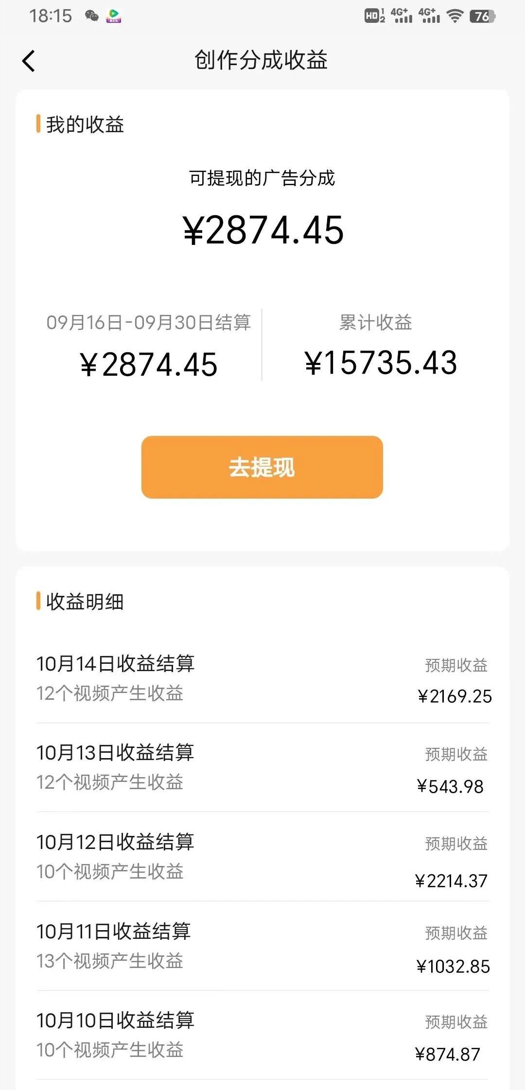 图片[2]|视频号书法蓝海项目，目前做的人极少，流量可观，变现简单，日入1000+|52搬砖-我爱搬砖网