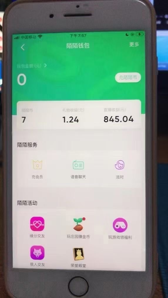 图片[2]|陌陌纯挂机项目，美女看电影新玩法，单号一周收益800+|52搬砖-我爱搬砖网