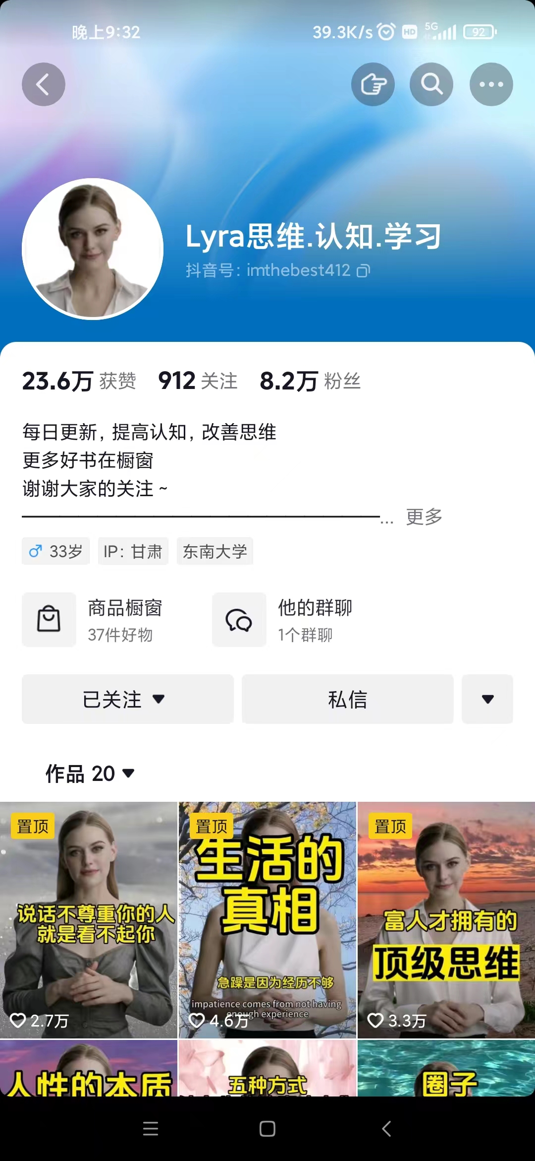 图片[2]|抖音最新暴利蓝海项目，AI数字人，一周涨粉10万+，单月变现30万|52搬砖-我爱搬砖网