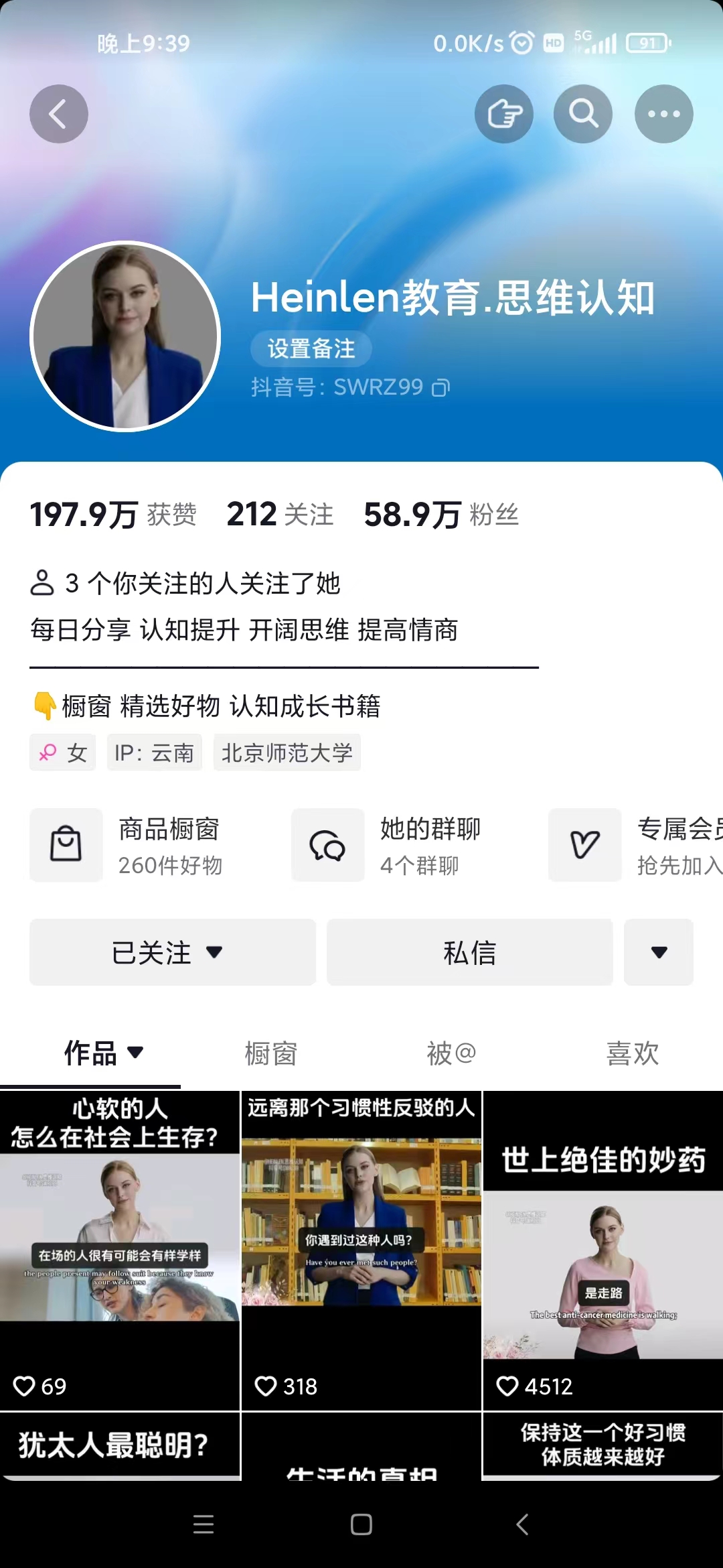 图片[5]|抖音最新暴利蓝海项目，AI数字人，一周涨粉10万+，单月变现30万|52搬砖-我爱搬砖网