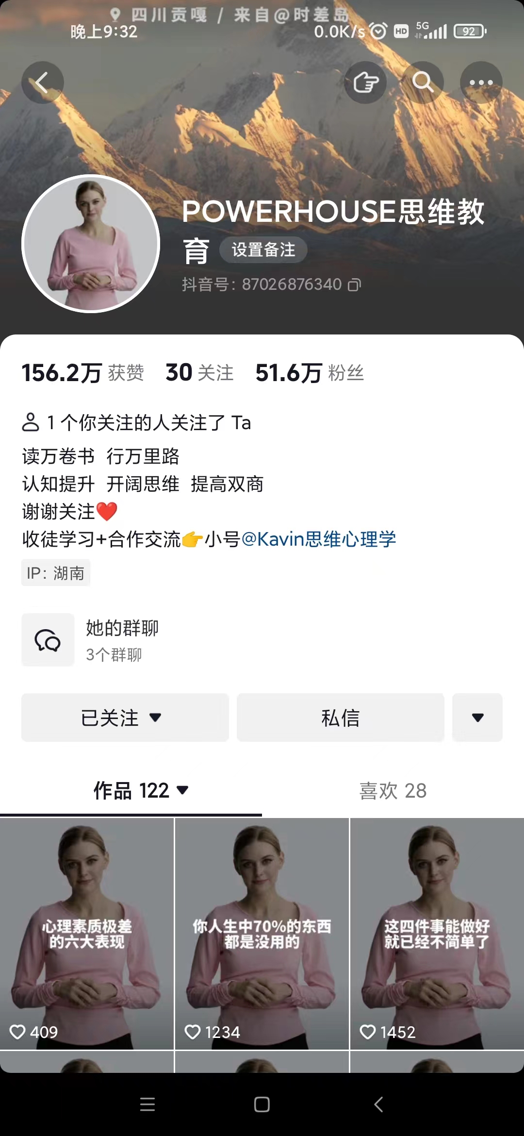 图片[4]|抖音最新暴利蓝海项目，AI数字人，一周涨粉10万+，单月变现30万|52搬砖-我爱搬砖网