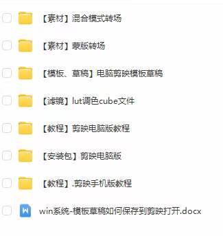 图片[3]|全能剪辑-创作人 剪映专业版实战系统训练营  课程+安装包＋素材！|52搬砖-我爱搬砖网