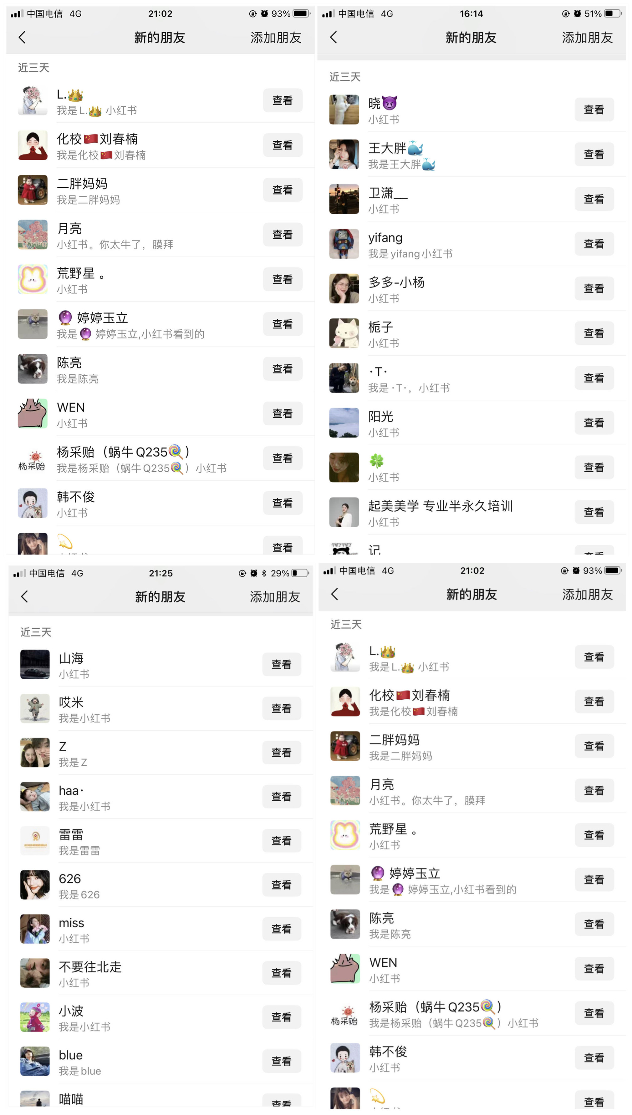 图片[2]|小红书批量操作《1000个野路子信息差》玩法 日引100+创业粉 一分钟一个图文|52搬砖-我爱搬砖网