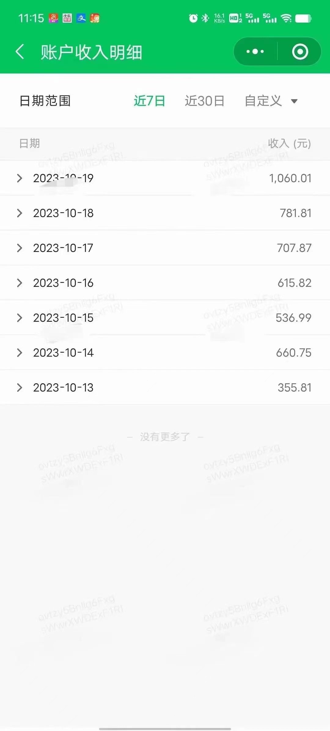 图片[2]|外面收费1980，公众号流量主项目，从入门到精通，每天半小时，收入1000+|52搬砖-我爱搬砖网