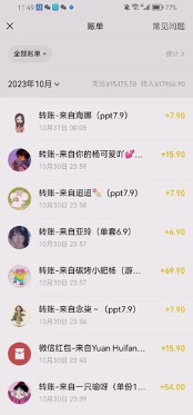 图片[2]|一单收益19.9-399，一个蓝海冷门项目，在小红书上卖人事虚拟资料|52搬砖-我爱搬砖网