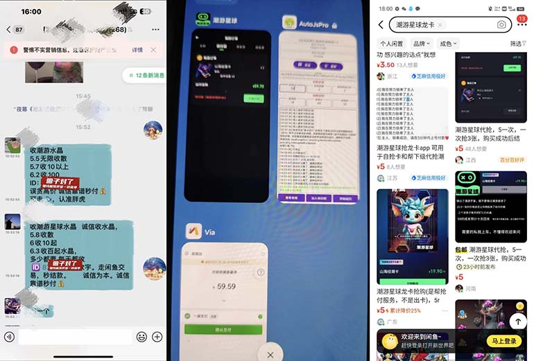 图片[2]|外面收费388的最新潮游星球抢购黑科技，接单可轻松日入三位数【协议脚本…|52搬砖-我爱搬砖网