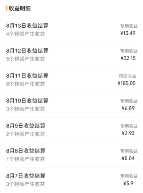 图片[5]|视频号流量变现训练营公测1.0：一个人搞五个视频号，每个账号收益30-50|52搬砖-我爱搬砖网