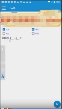 图片[2]|【引流必备】最新陌陌多功能引流色粉脚本，解放双手自动引流【引流脚本+…|52搬砖-我爱搬砖网