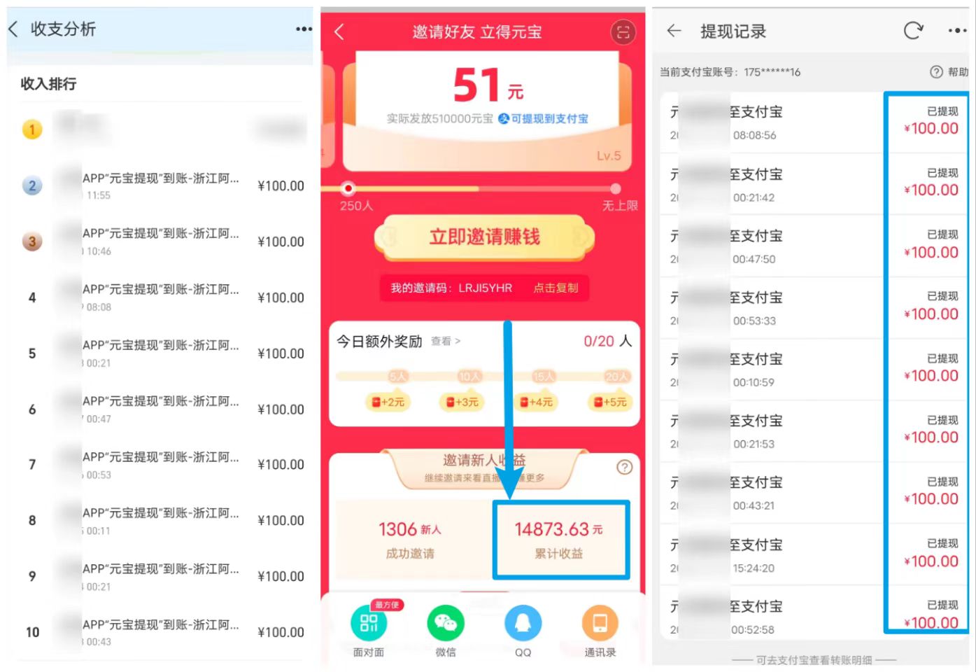 图片[2]|最新app拉新！靠“点淘”赚1.5W！听完课程就能操作！学不会来打我！|52搬砖-我爱搬砖网