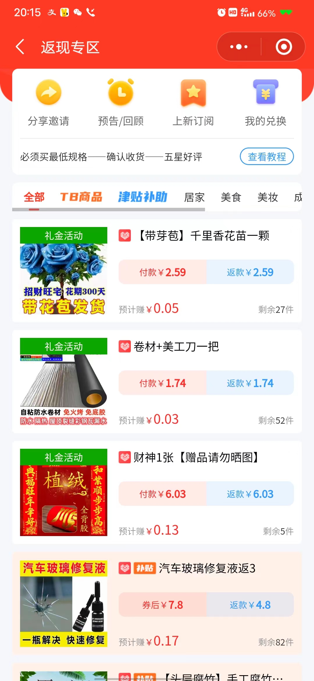 图片[3]|【全网首发】日入1000＋免费撸商品平台+闲鱼双平台硬核变现，小白轻松上手|52搬砖-我爱搬砖网