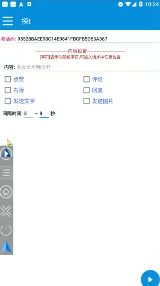 图片[2]|探探色粉引流必备神器多功能高效引流，解放双手全自动引流【引流脚本+使…|52搬砖-我爱搬砖网
