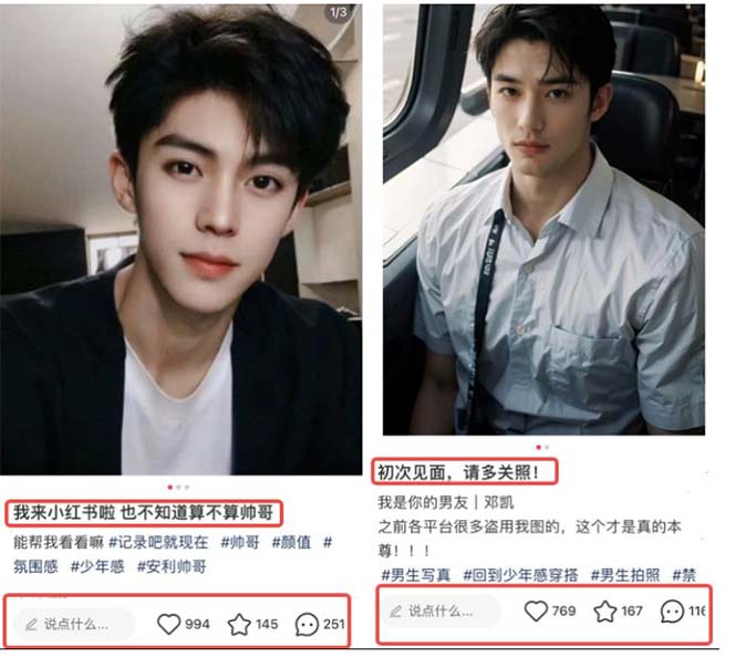 图片[2]|小红书AI帅哥赛道 ，涨粉迅速，轻松月入万元|52搬砖-我爱搬砖网