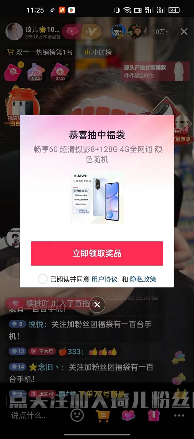 图片[5]|外面收费1288多宝抖AI智能抖音抢红包福袋脚本，防风控单机一天10+【智能…|52搬砖-我爱搬砖网