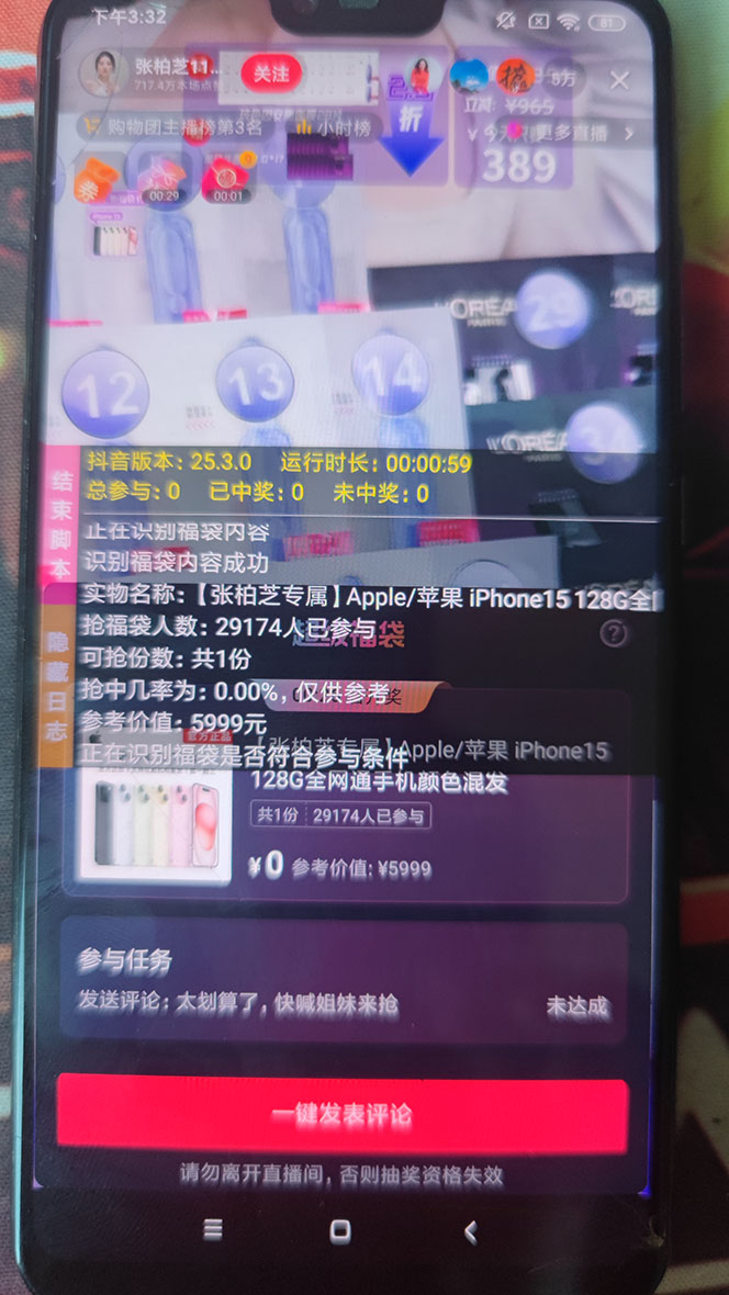 图片[4]|外面收费1288多宝抖AI智能抖音抢红包福袋脚本，防风控单机一天10+【智能…|52搬砖-我爱搬砖网