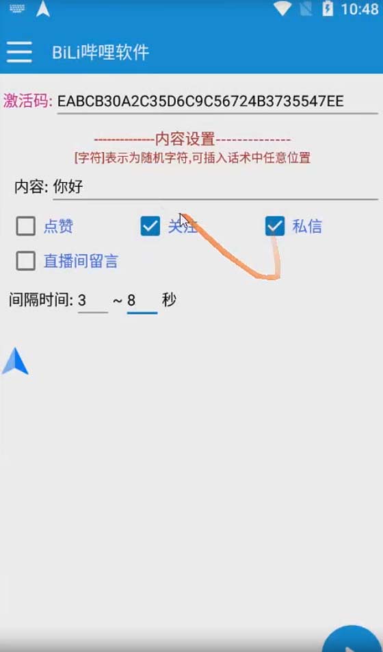 图片[2]|【引流必备】最新哔哩哔哩多功能引流脚本，解放双手自动引流【引流脚本+…|52搬砖-我爱搬砖网