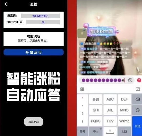 图片[2]|【引流必备】外面收费198的最新斗音全自动养号涨粉黑科技神器【永久脚本…|52搬砖-我爱搬砖网